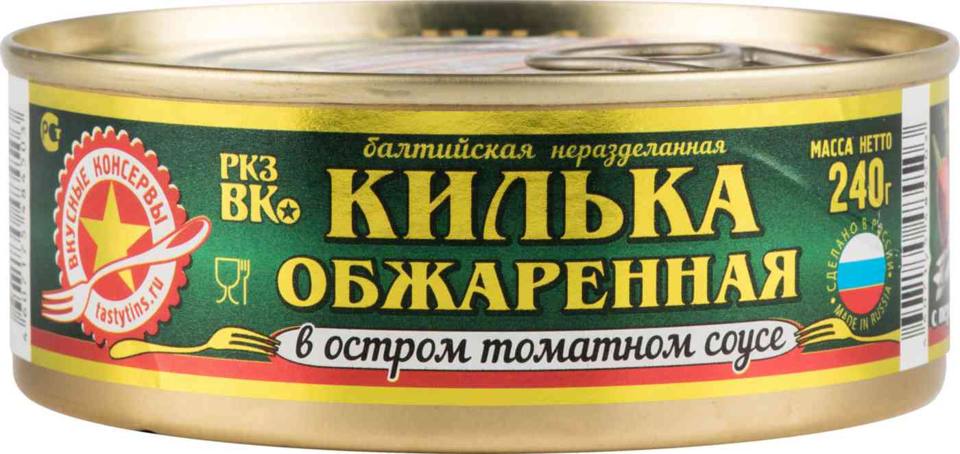 Килька обжаренная Вкусные консервы в остром томатном соусе, 240г