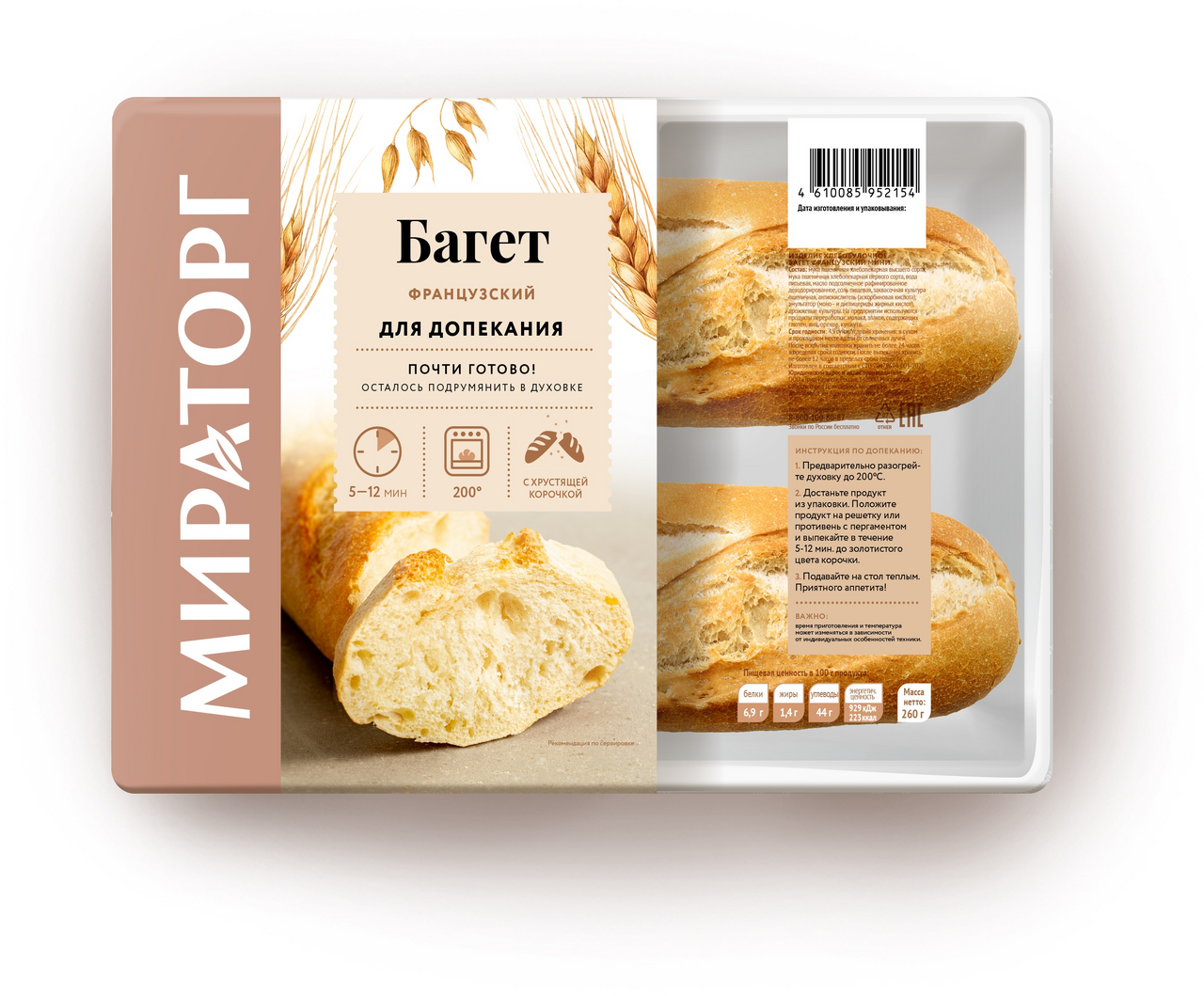 Багет мини Мираторг Французский для домашнего допекания, 260г