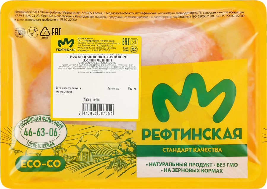 Грудка куриная РЕФТИНСКАЯ, весовая