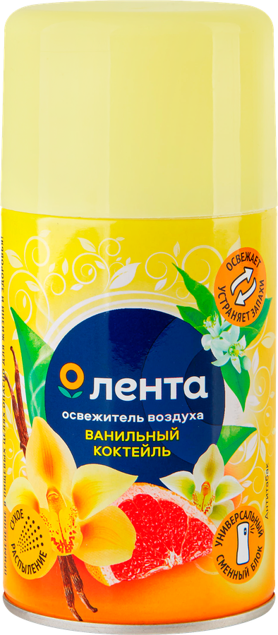 Баллон сменный аэрозольный ЛЕНТА Ванильный коктейль, 230мл