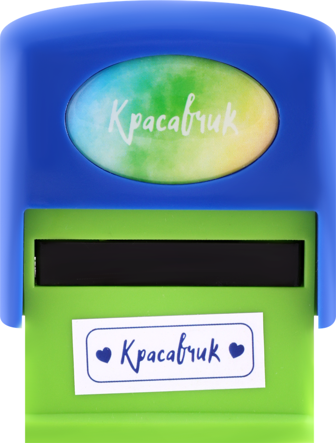 Штамп именной КРОК&ДИЛЛИ дизайн в ассортименте, Арт. MF521595