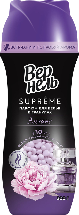 Кондиционер-парфюм для белья ВЕРНЕЛЬ Супрэм элеганс в гранулах, 200г