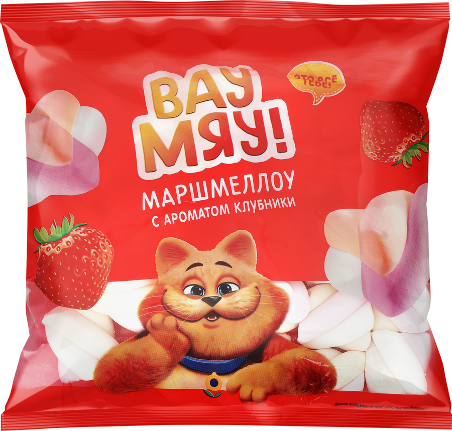 Маршмеллоу ВАУ МЯУ! с ароматом клубники, 90г