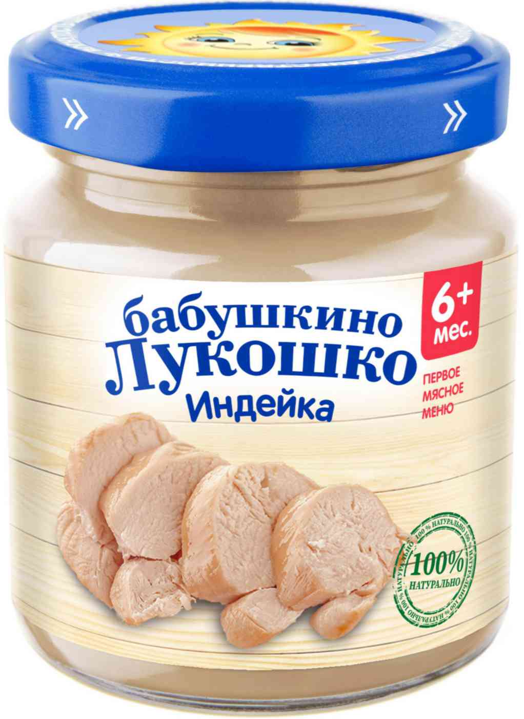 Пюре Бабушкино Лукошко Индейка, с 6 месяцев, 100г