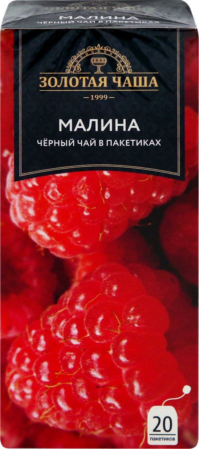 Чай черный ЗОЛОТАЯ ЧАША Малина байховый, 20пак