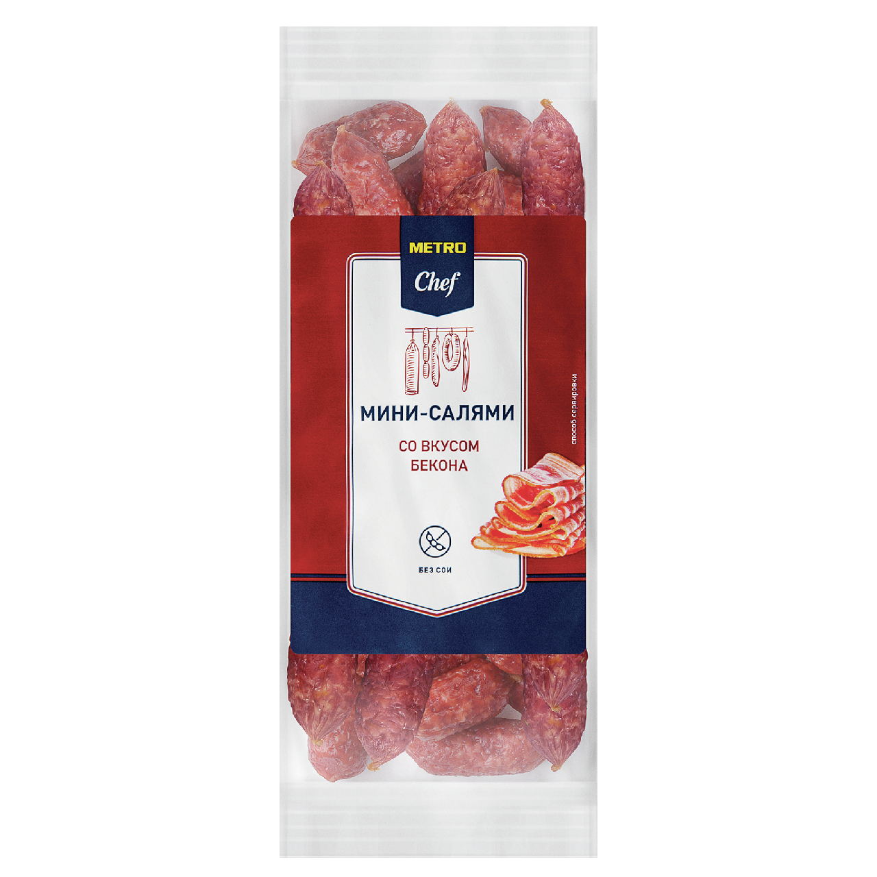 METRO Chef Салями мини с беконом, 500г