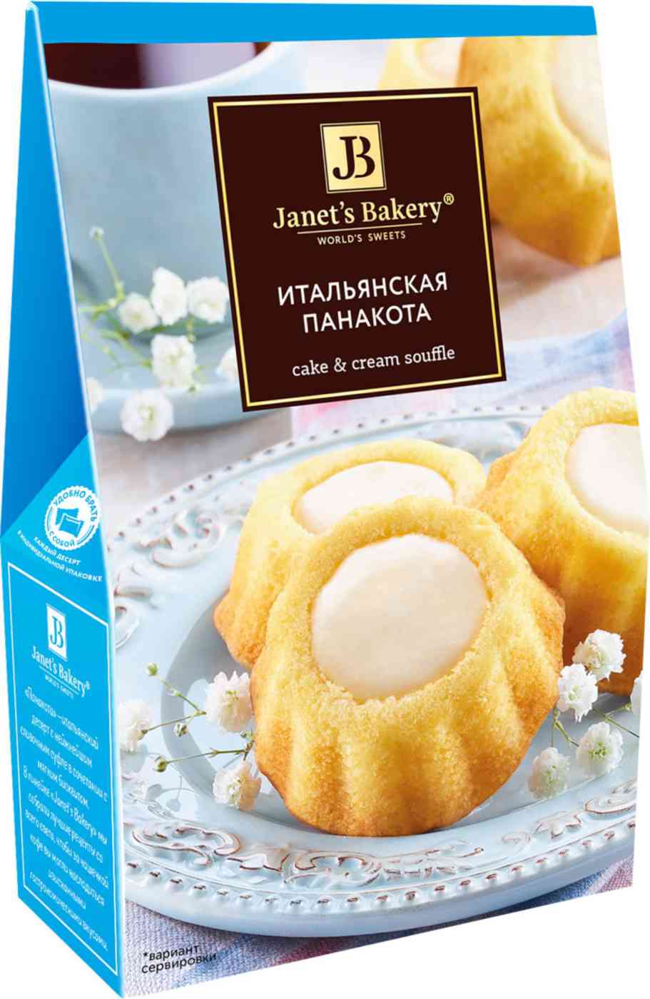 Десерт Janet's Bakery Итальянская панакота, 142г