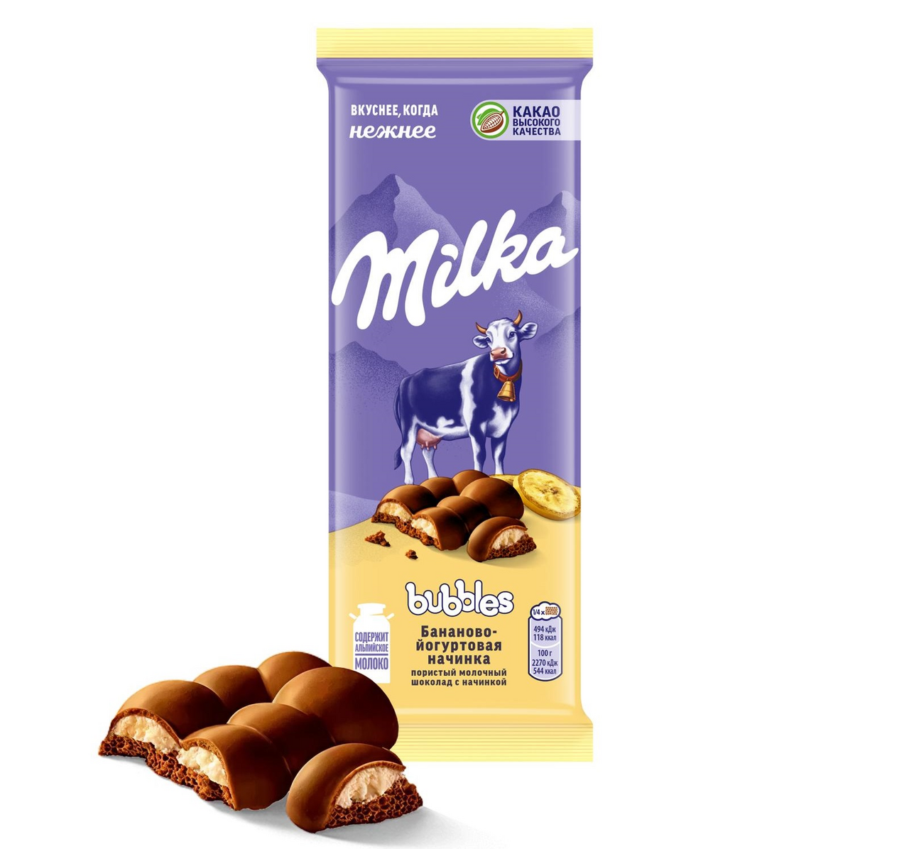 Шоколад Milka Bubbles Банан-йогурт пористый молочный, 87г