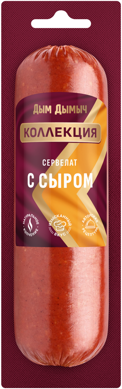 Сервелат Дым Дымыч с сыром полукопченый, 290г