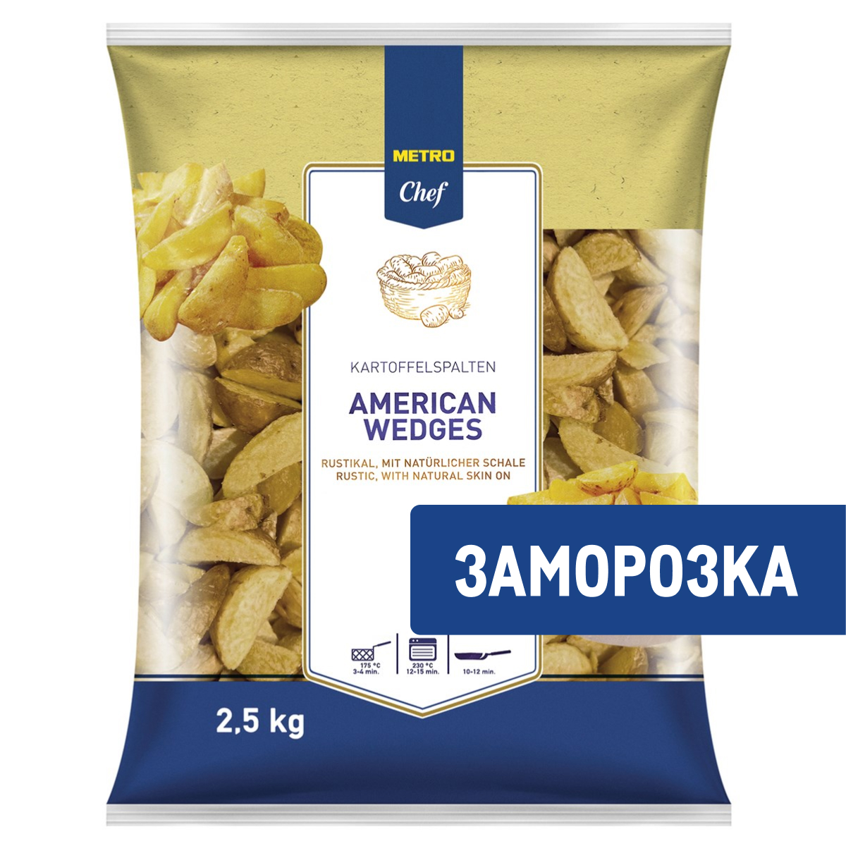 METRO Chef Дольки картофельные с кожурой замороженные, 2.5кг