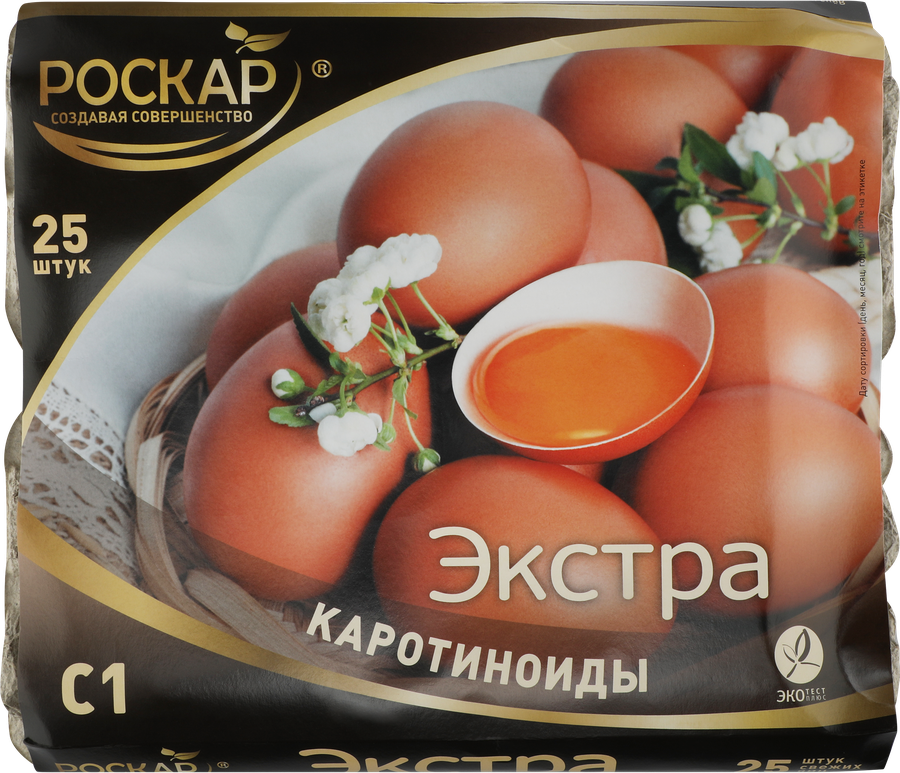 Яйцо куриное РОСКАР Экстра С1 столовое, 25шт