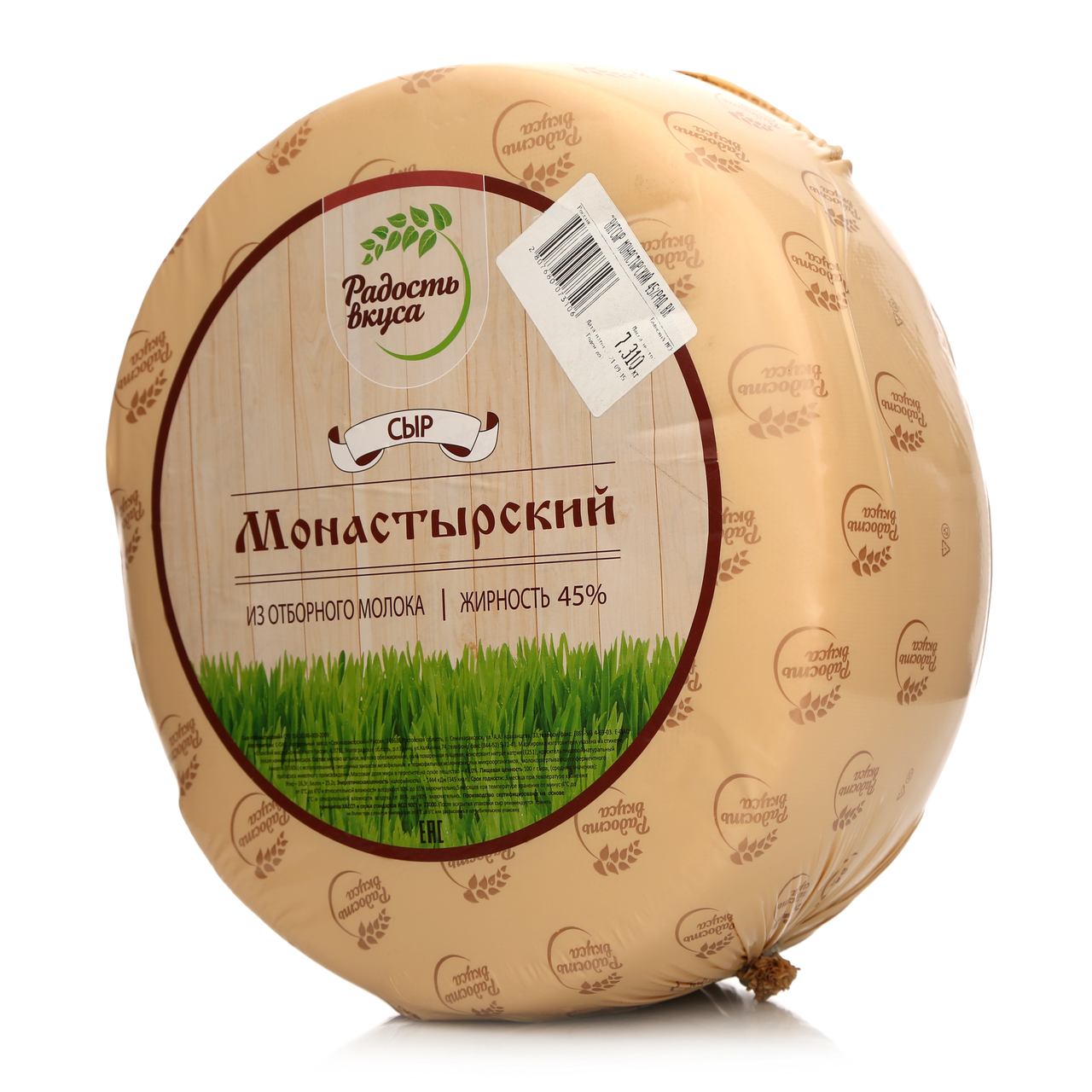 Сыр Радость вкуса Монастырский полутвердый 45%, ~250г