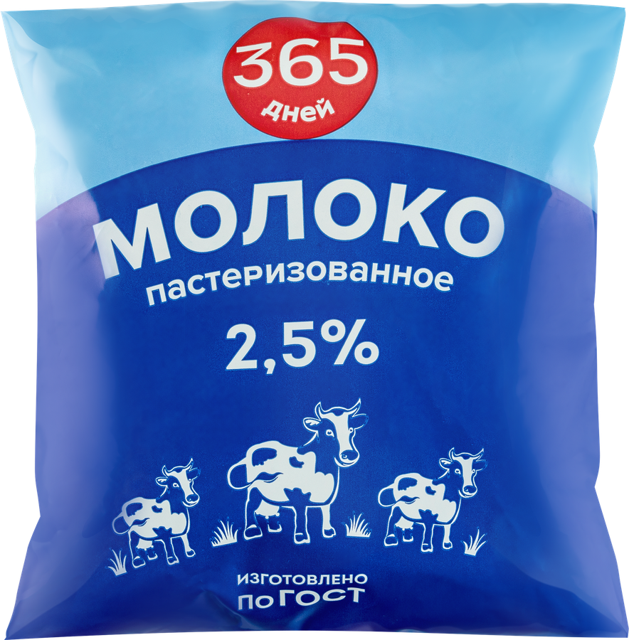 Молоко пастеризованное 365 ДНЕЙ 2,5%, без змж, 500мл