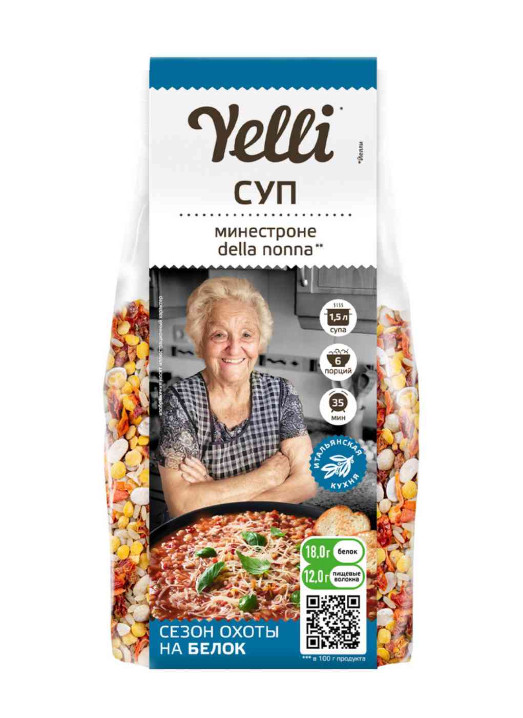 Суп Yelli Минестроне, 170г