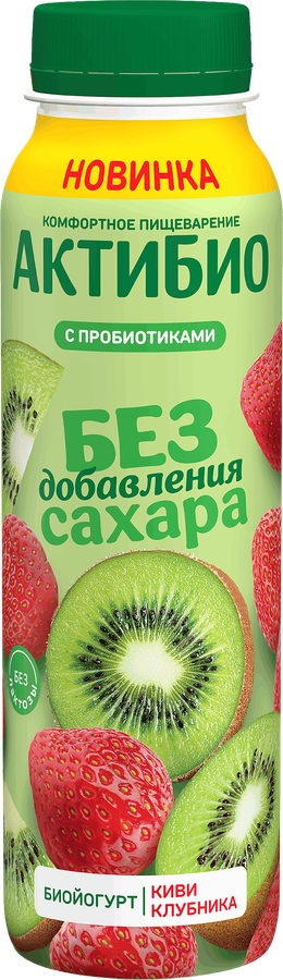 Йогурт питьевой АКТИБИО Киви-клубника без сахара 1,5%, без змж, 260г