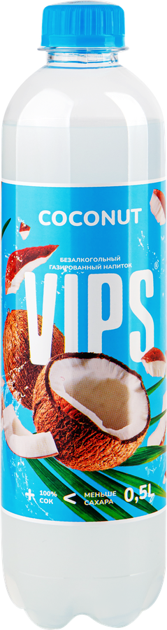 Напиток VIPS Кокос газированный, 0.5л
