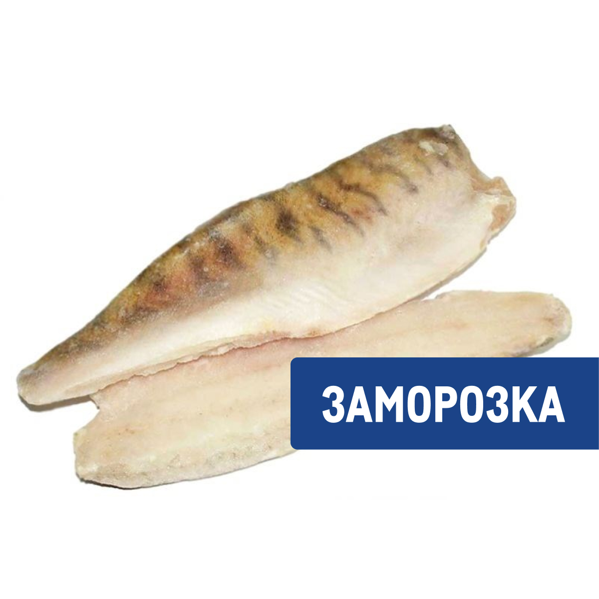 Судак филе с кожей замороженный 300-400, ~1кг
