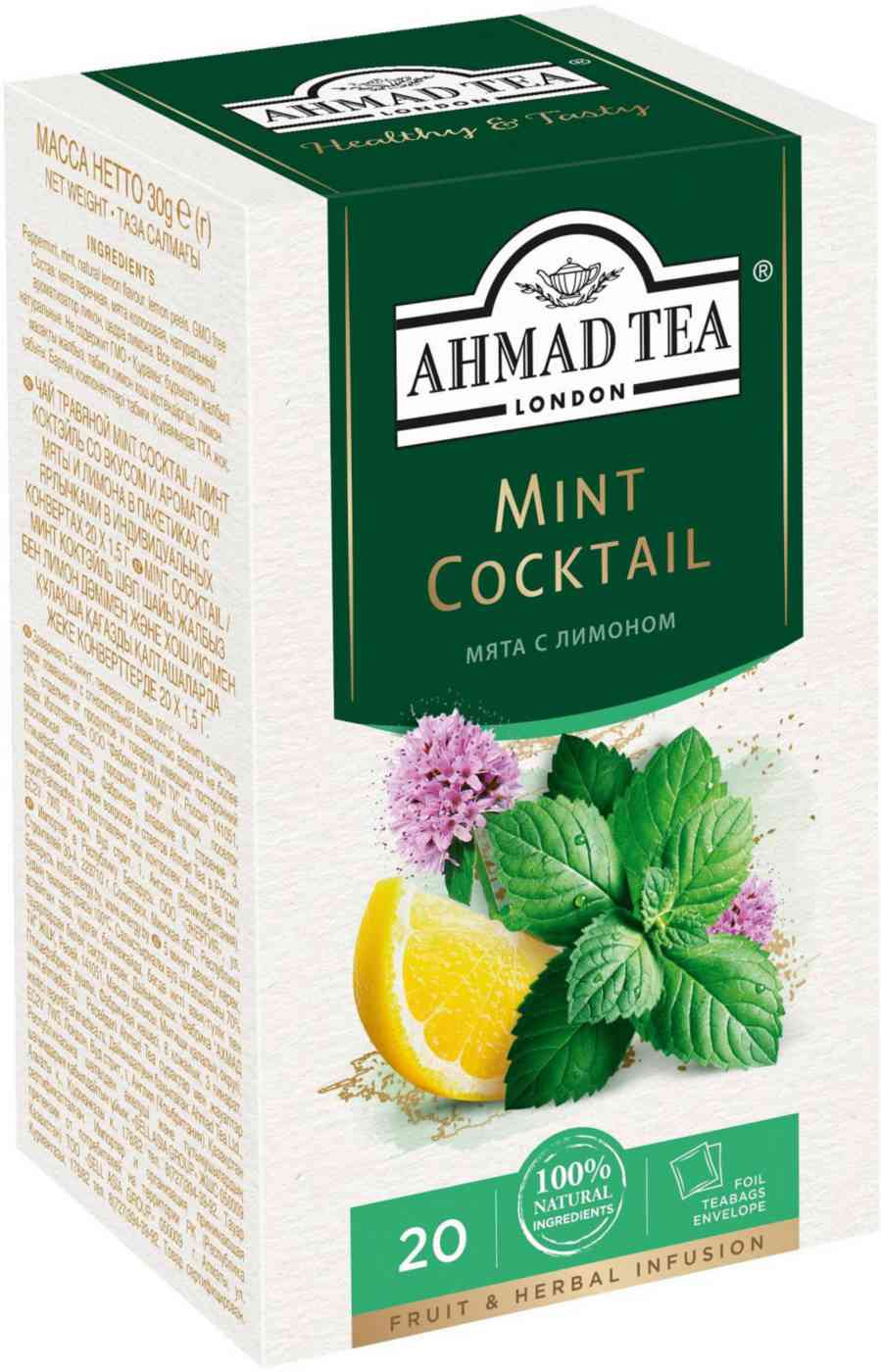 Чай травяной Ahmad Tea Mint Cocktail, 20×1,5г