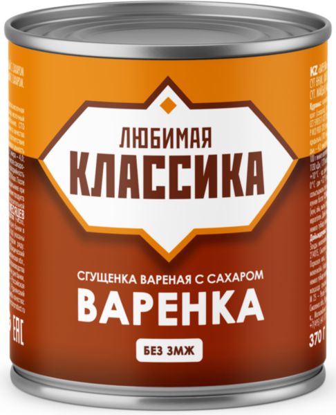 Молоко сгущенное вареное Любимая классика 4%, 370г