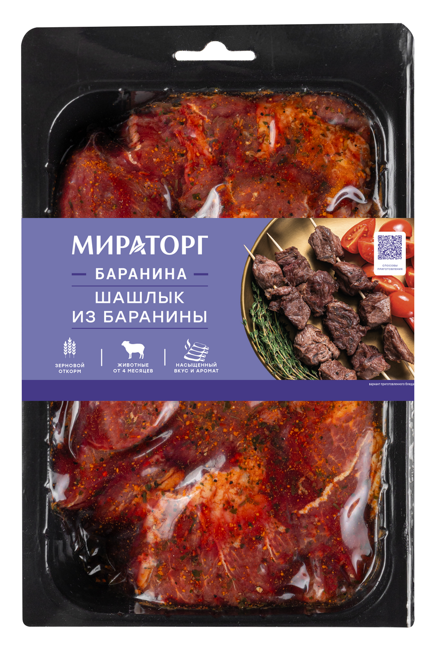Шашлык из баранины Мираторг охлажденный, 800г