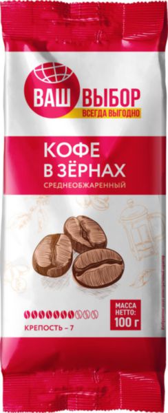 Кофе в зёрнах Ваш Выбор средняя обжарка, 100г