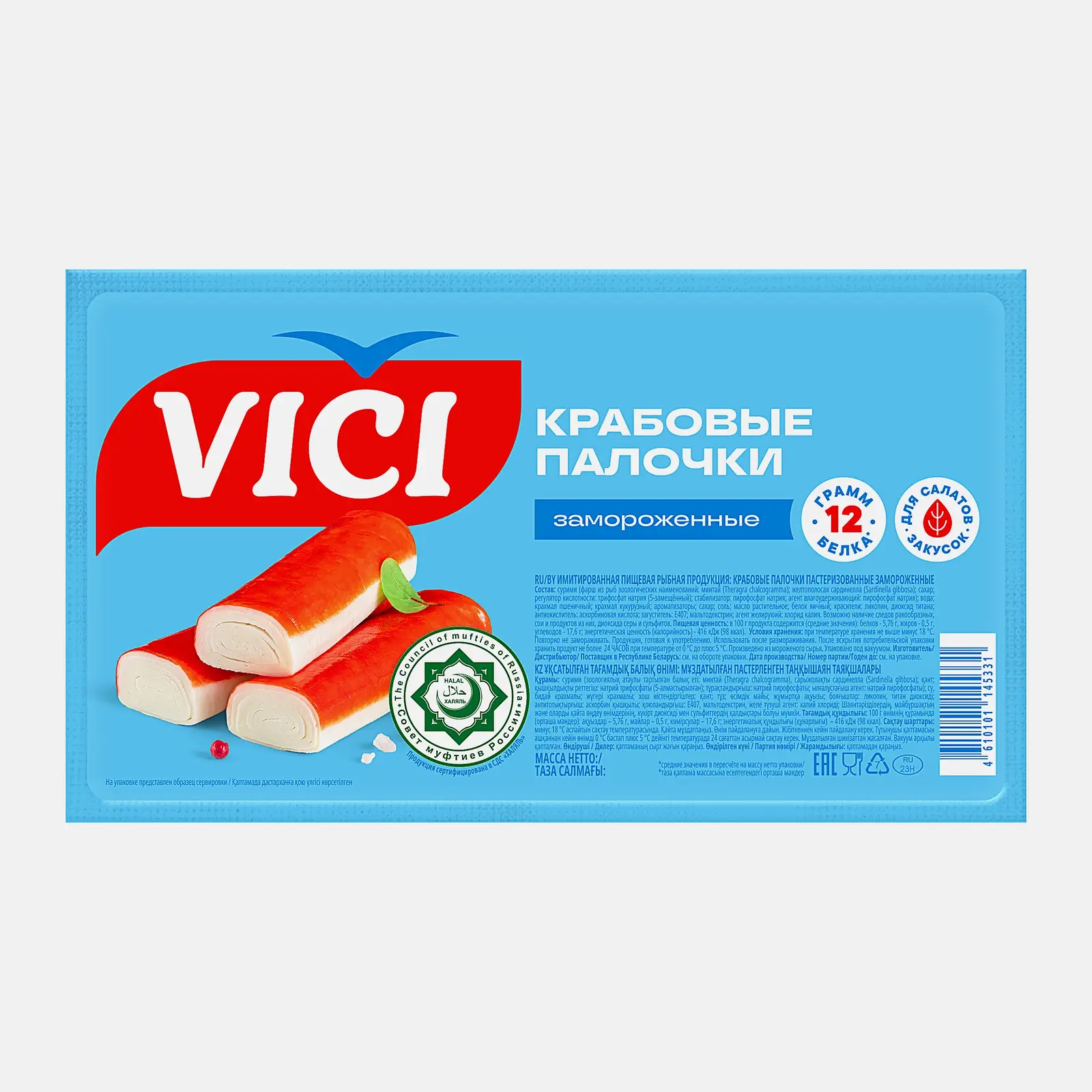 Крабовые палочки Vici Halal замороженные 200г