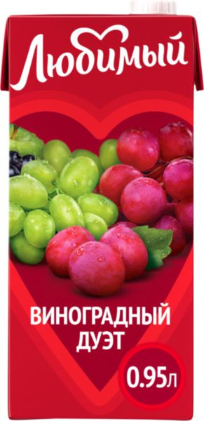 Напиток сокосодержащий Любимый Виноградный дуэт, 0,95л