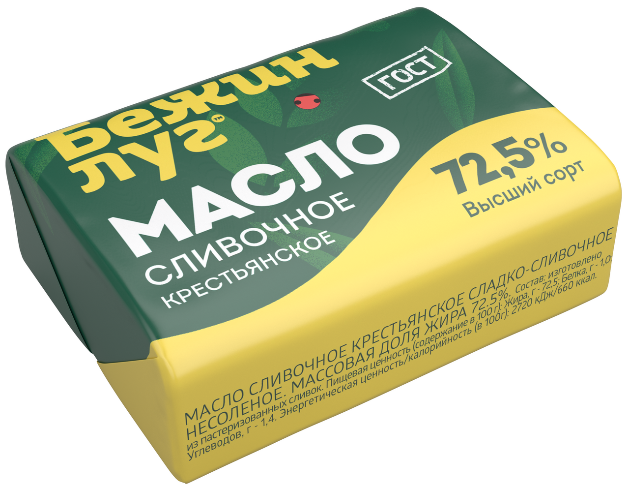Масло сливочное Бежин луг Крестьянское ГОСТ 72.5%, 180г