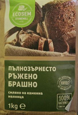 Пълнозърнесто ръжено брашно