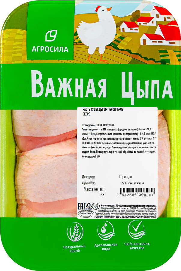 Бедро куриное ВАЖНАЯ ЦЫПА, весовое