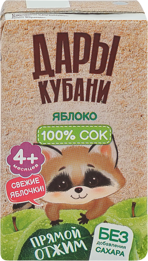 Сок фруктовый ДАРЫ КУБАНИ Яблоко, с 4 месяцев, 125мл
