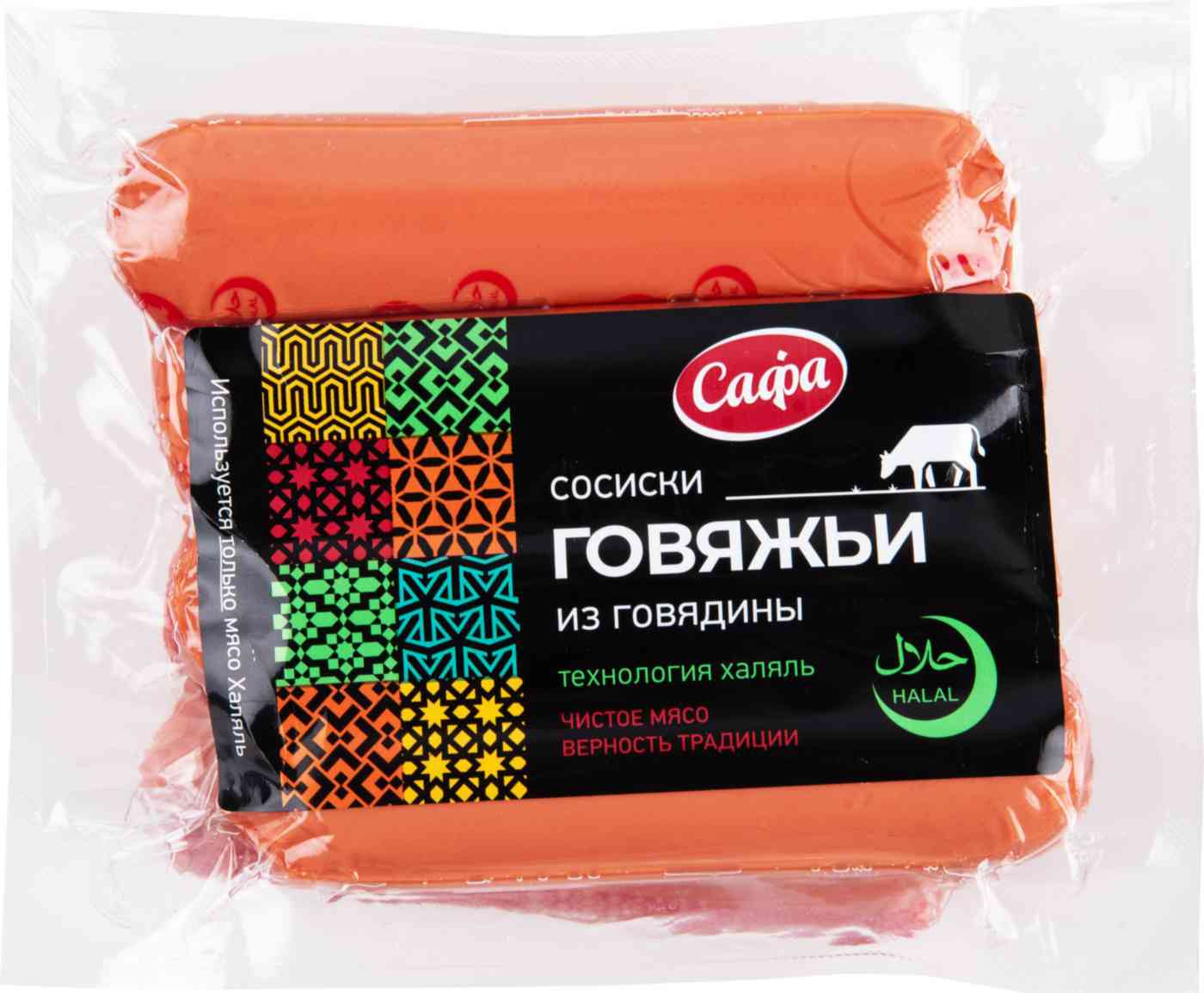 Сосиски говяжьи Сафа халяль, 420г