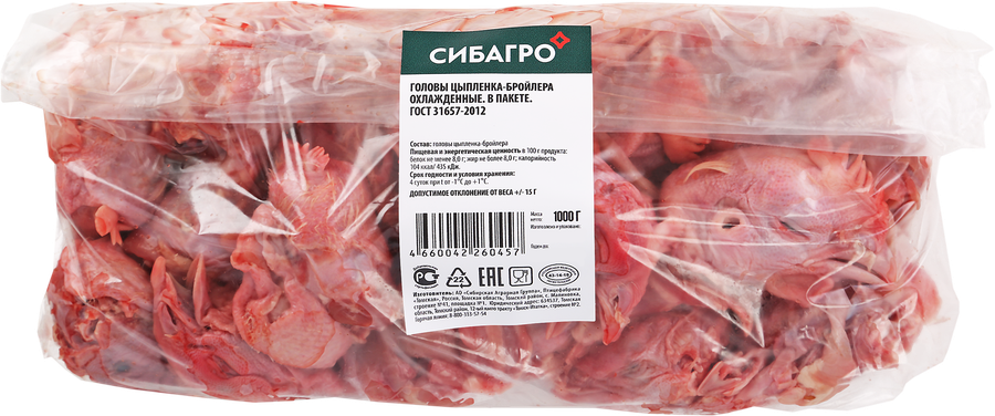 Головы куриные СИБАГРО, весовые
