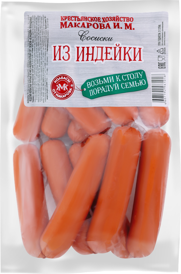 Сосиски КОЛБАСЫ ОТ МАКАРОВА из индейки, 1-й сорт, весовые