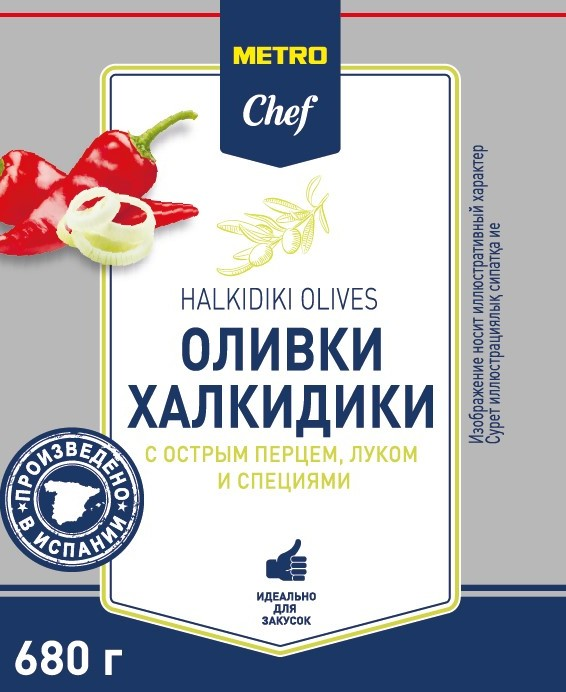 METRO Chef Оливки Халкидики с острым перцем, луком и специями, 680г