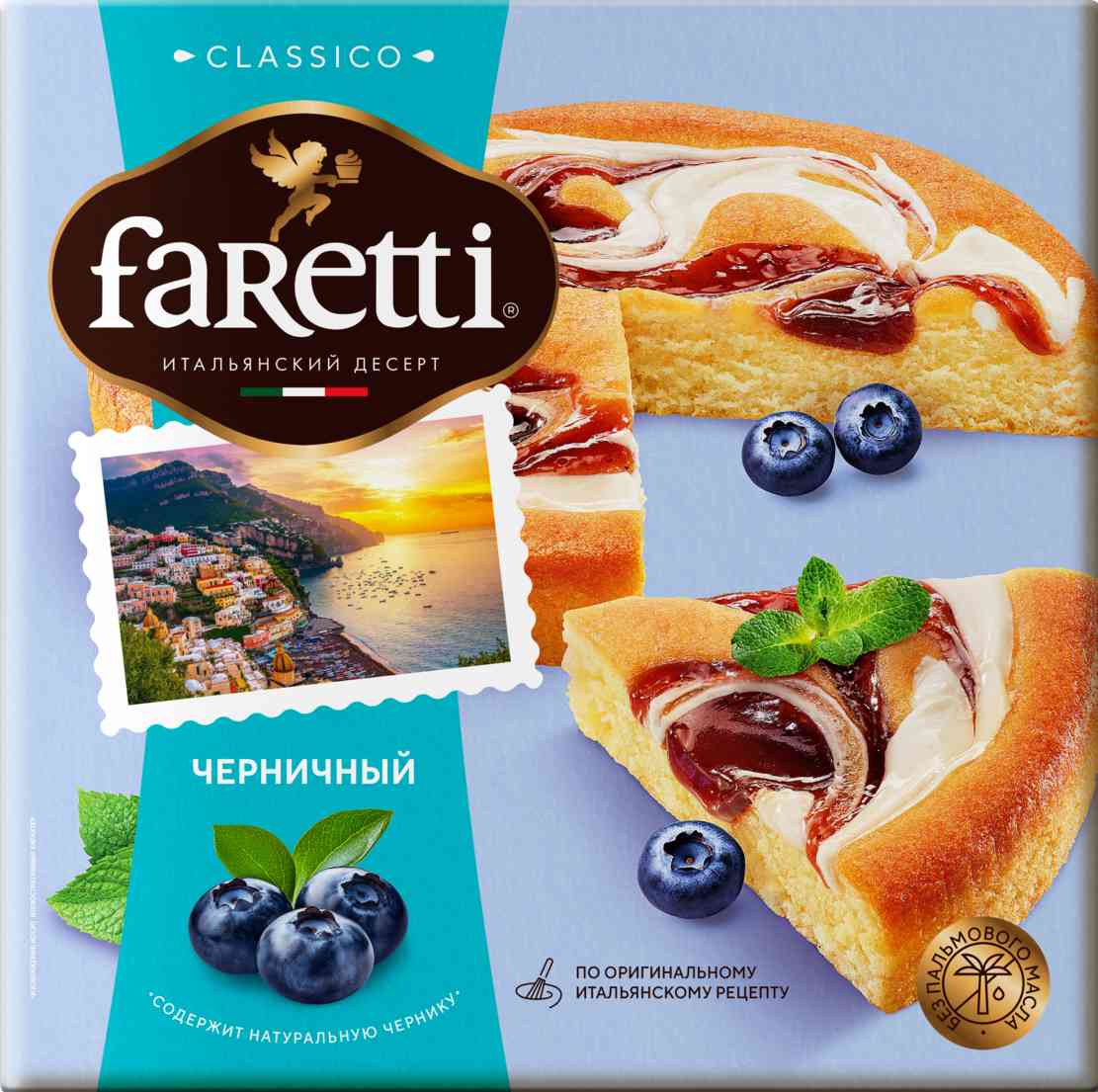 Торт бисквитный Faretti Classico с черничной начинкой, 350г
