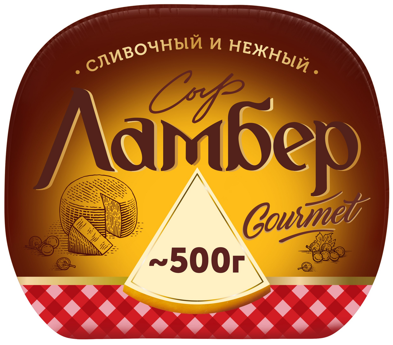 Сыр Ламбер Gourmet 1/2 шара 55%, ~500г