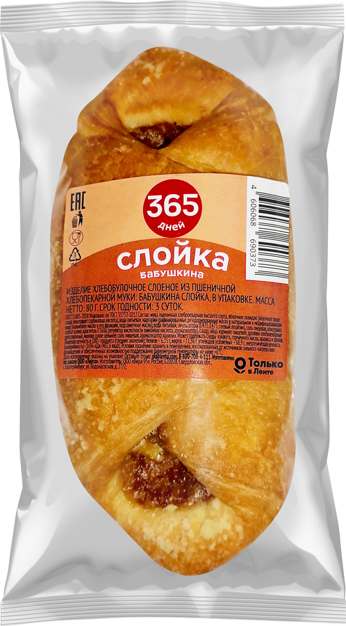Слойка 365 ДНЕЙ Бабушкина, 80г