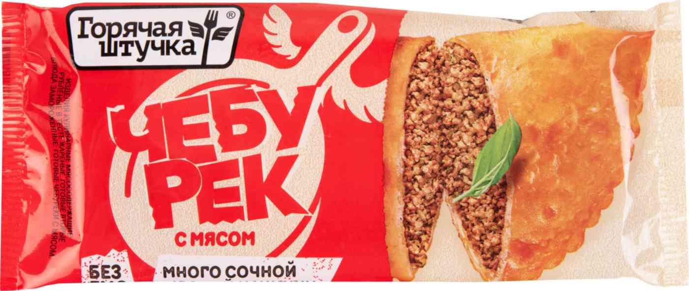 Чебурек Горячая штучка с мясом, 90г