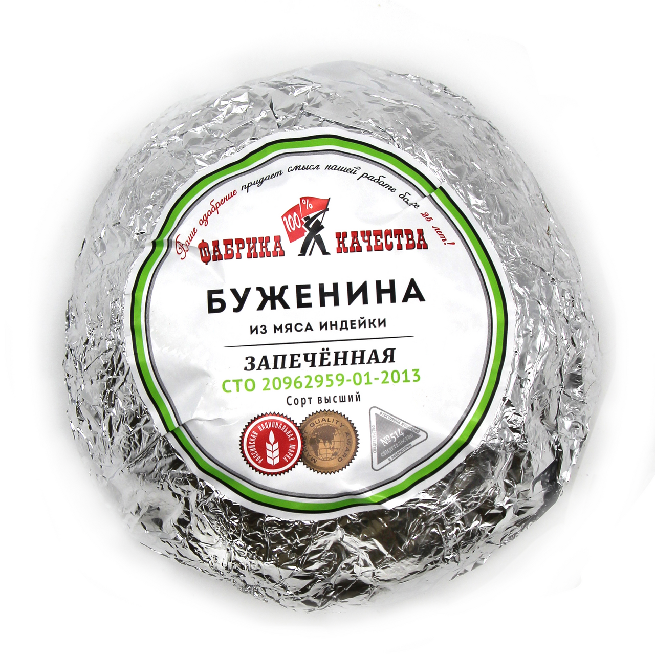 Буженина из индейки Фабрика качества запеченная, ~700г